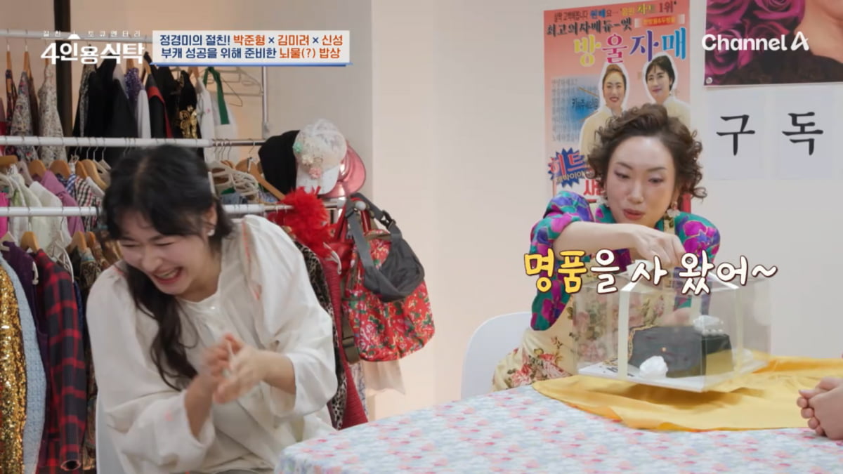 사진=채널A '절친 토큐멘터리 - 4인용식탁' 방송 캡처