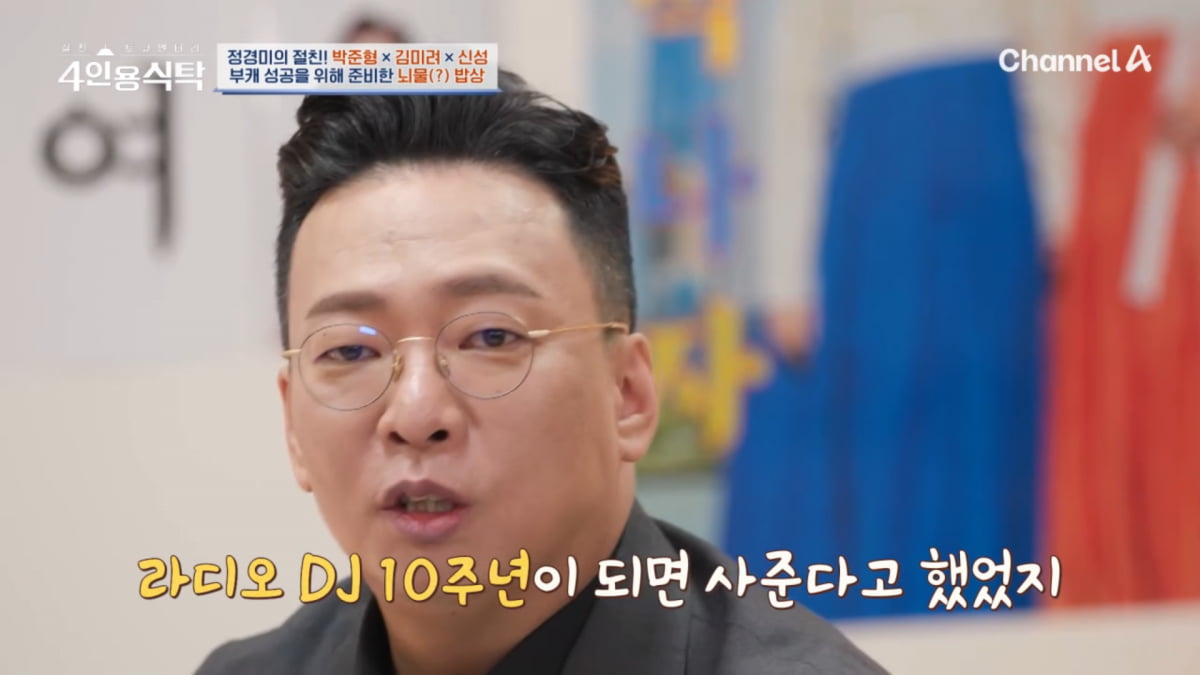 사진=채널A '절친 토큐멘터리 - 4인용식탁' 방송 캡처