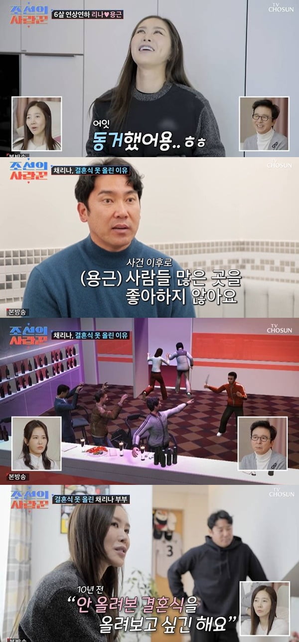 [종합] 채리나 남편, 강남 칼부림 사건 피해자였다…"숨죽인 듯 조용히 살자고" ('사랑꾼')