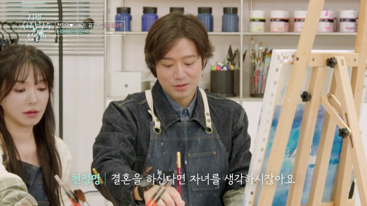 [종합] 천정명, ♥11살 연하에 과거 연애사까지 밝혔다…2세 계획은 "아들·딸"('이젠사랑')
