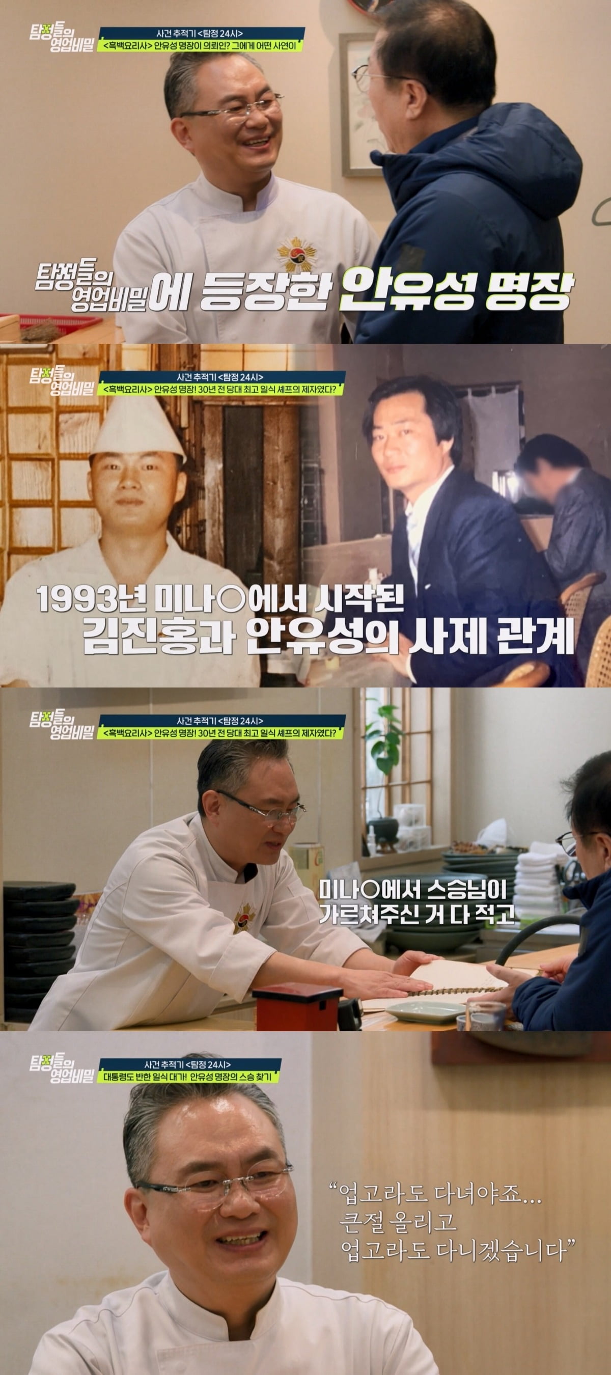 사진=채널A 캡처