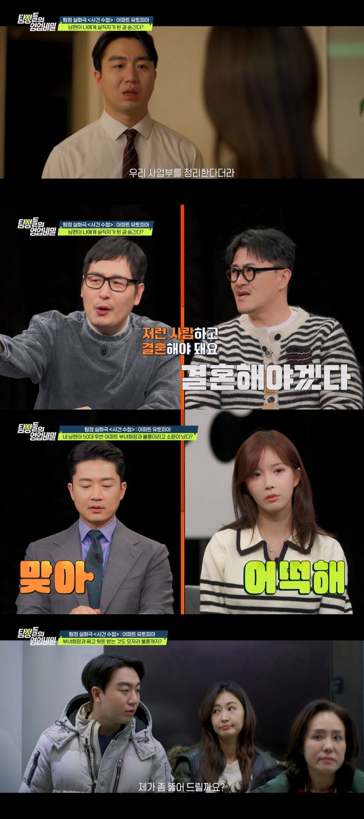 사진=채널A 캡처