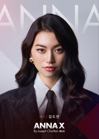 걸그룹 해체 후 영국 유학 다녀오더니…'25세' 김도연, 연극 배우로 성공적 데뷔 ('애나엑스')