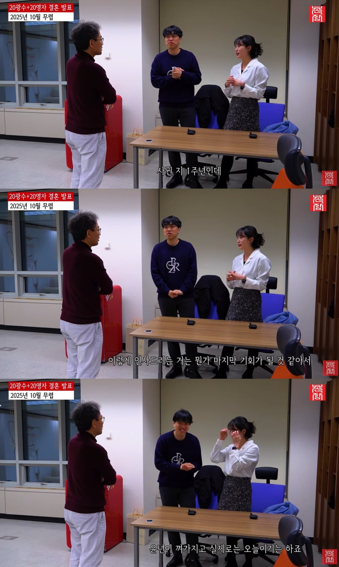 사진=유튜브 채널 촌장엔터테인먼트 캡처