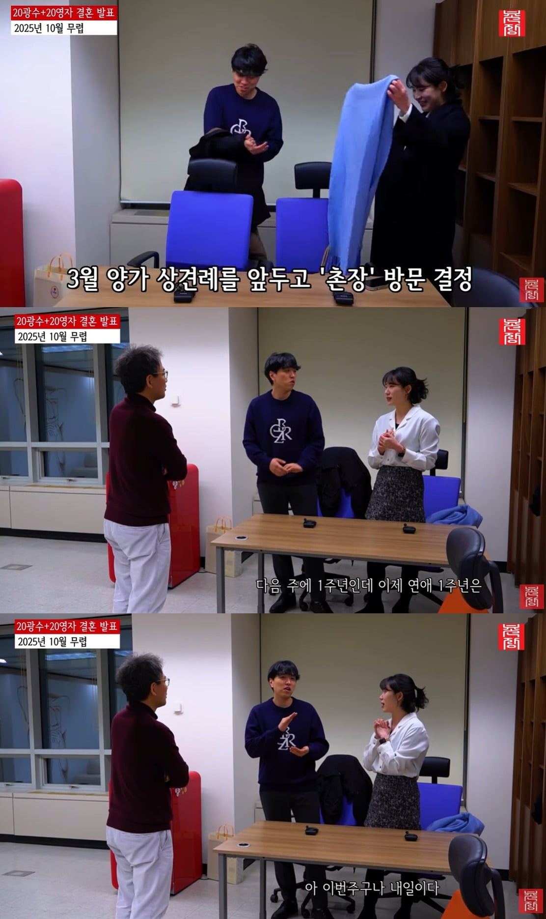 사진=유튜브 채널 촌장엔터테인먼트 캡처