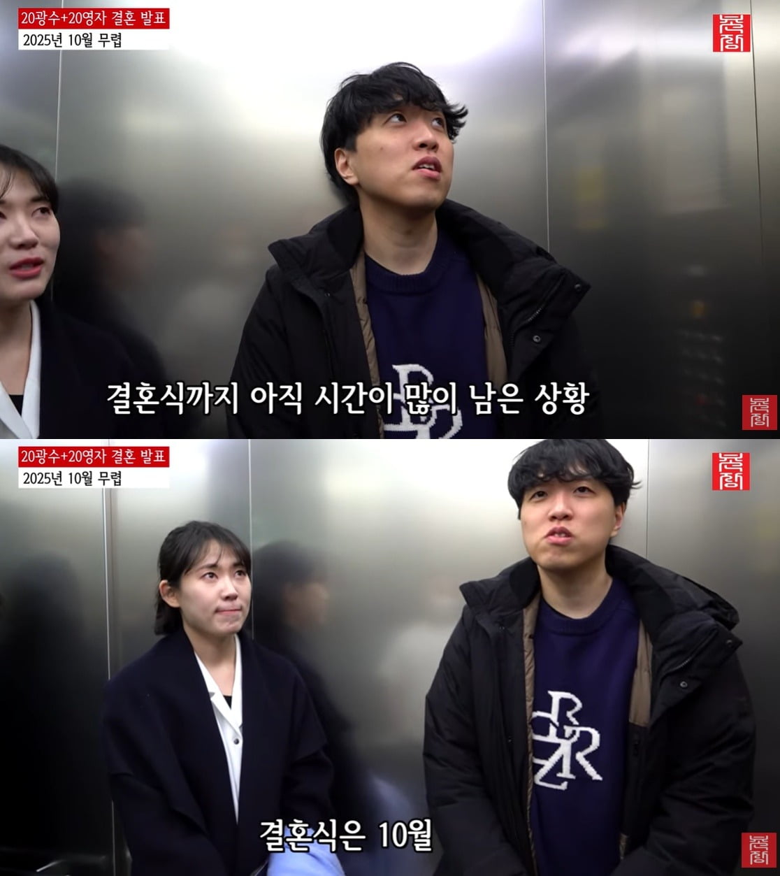 사진=유튜브 채널 촌장엔터테인먼트 캡처