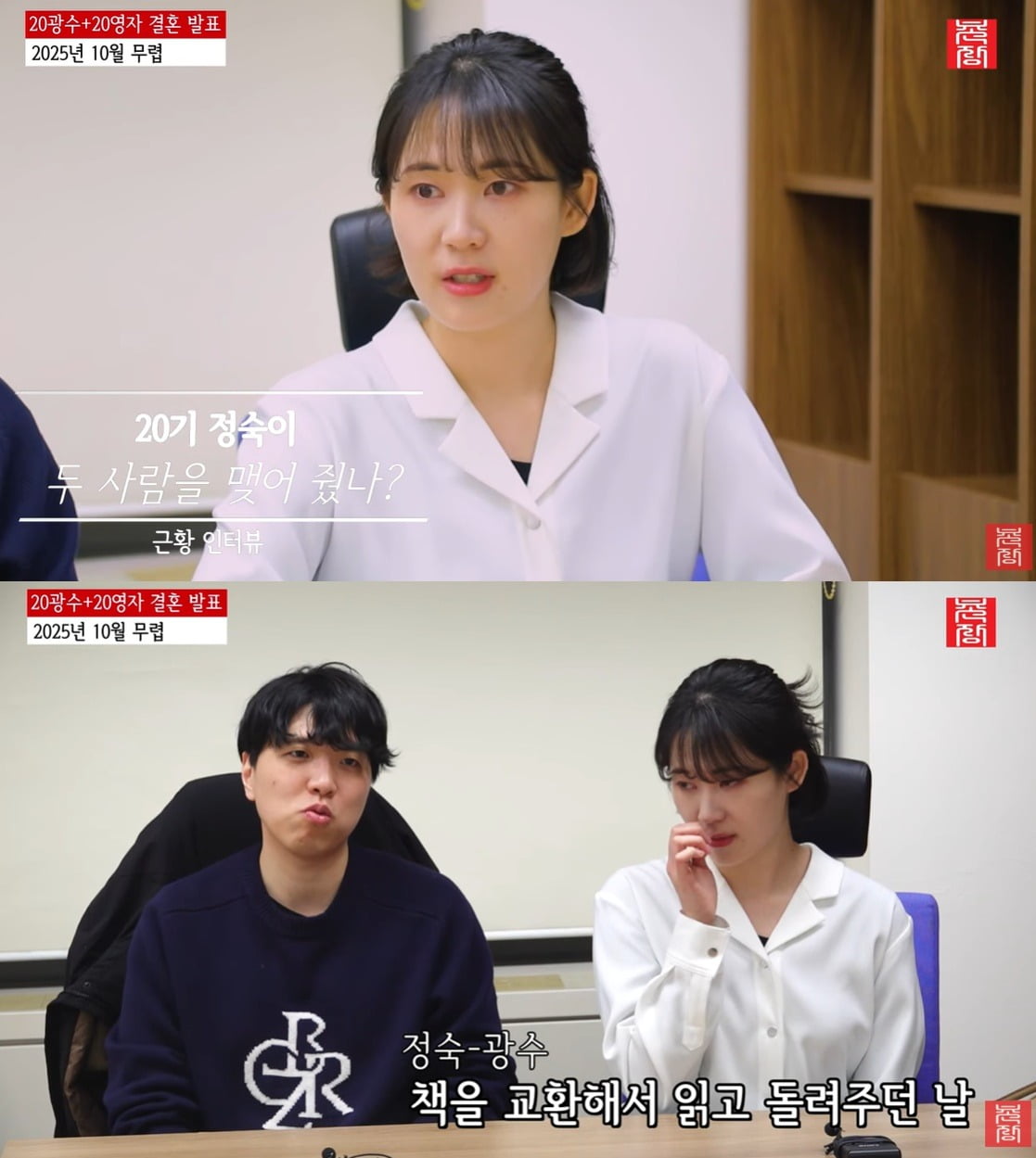 사진=유튜브 채널 촌장엔터테인먼트 캡처