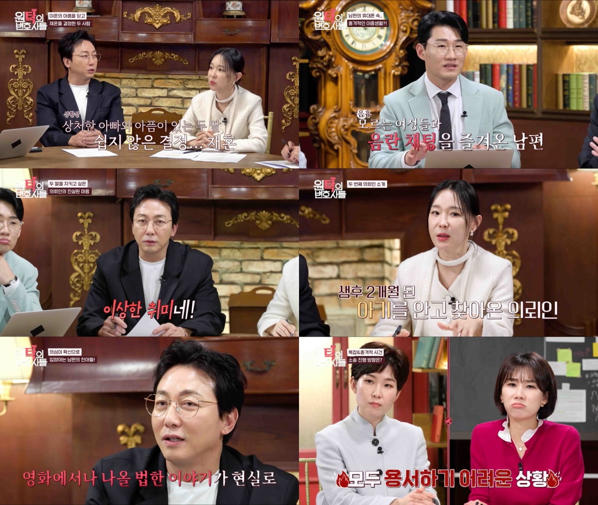"여자들과 성관계 촬영해 보관" 음란행위 남편, 충격 이중생활…결국 이혼 결심 ('원탁')[종합]