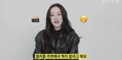 [종합] 전종서, 주변에서도 말리는 행동은…"셀카 제발 찍지 말라고" ('하퍼스 바자')