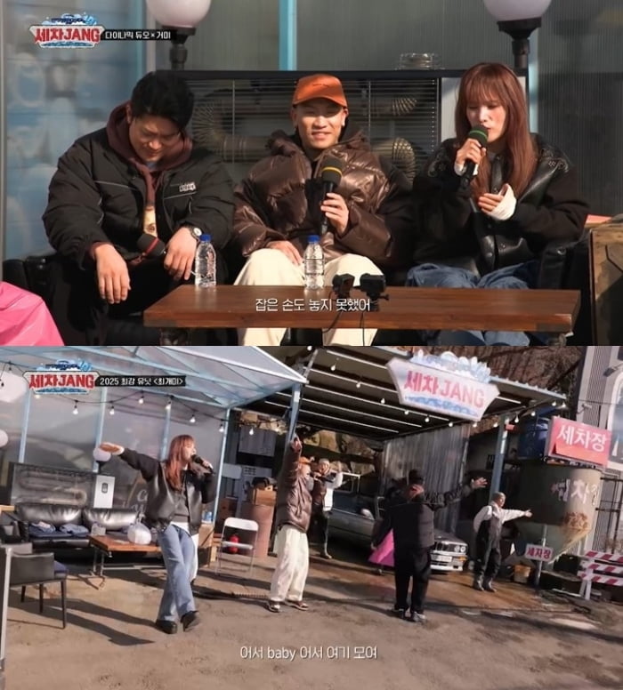 사진 제공=KBS '세차JANG'