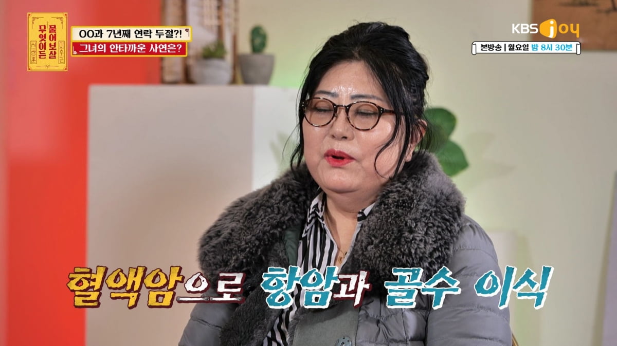[사진제공= KBS JOY 무엇이든 물어보살]