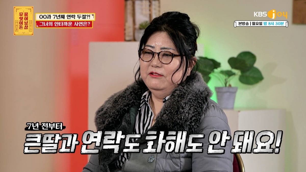 [사진제공= KBS JOY 무엇이든 물어보살]