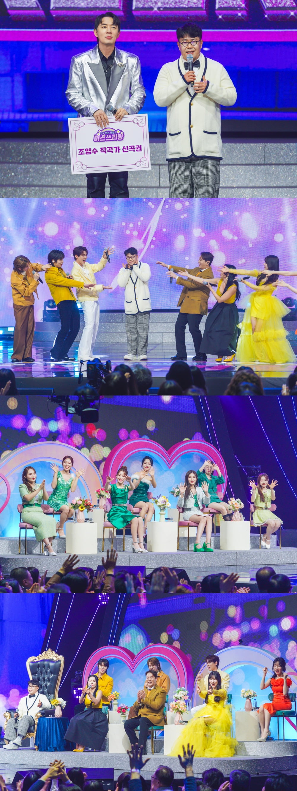 사진 제공: TV CHOSUN '미스쓰리랑'