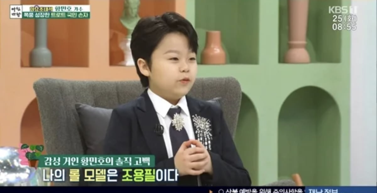 사진=KBS 1TV '아침마당-화요초대석' 캡처