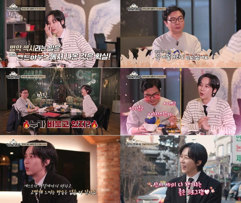 사진제공=채널S '임원희의 미식전파사'