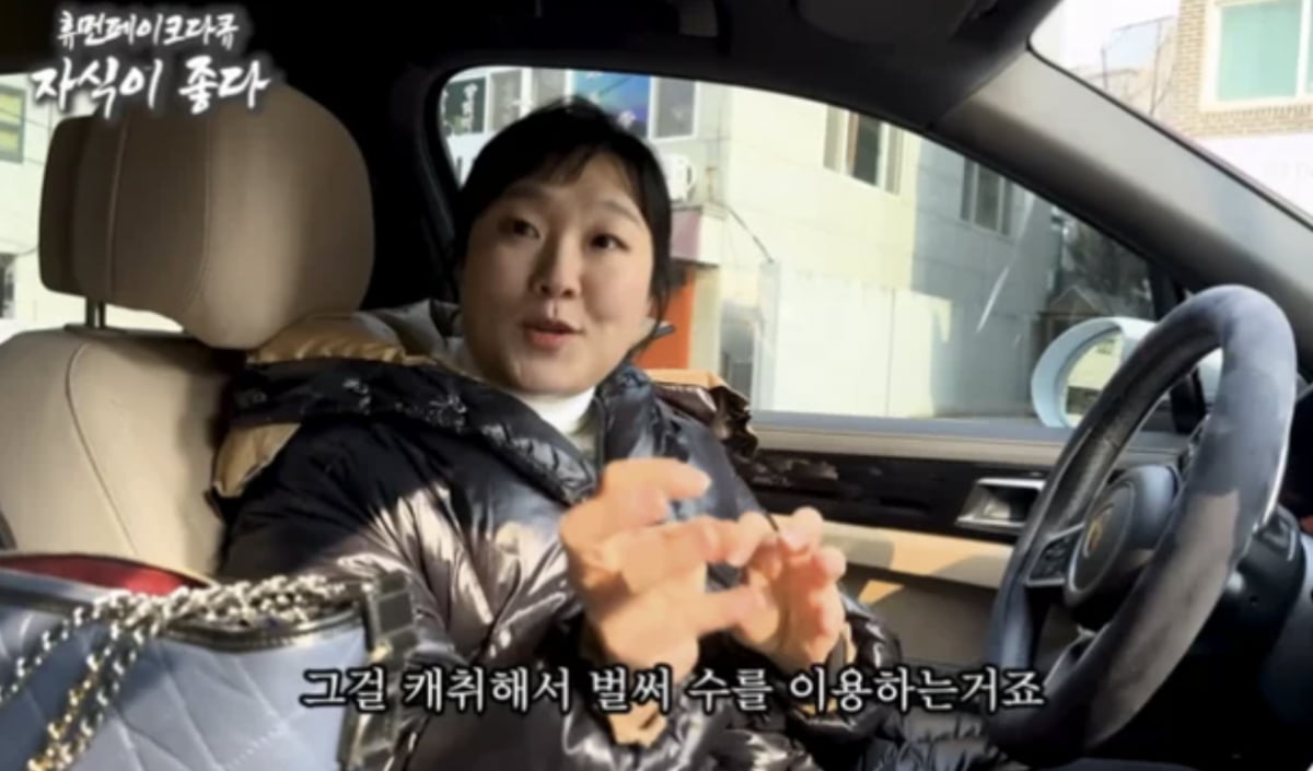 사진=유튜브 채널 '핫이슈지' 캡처