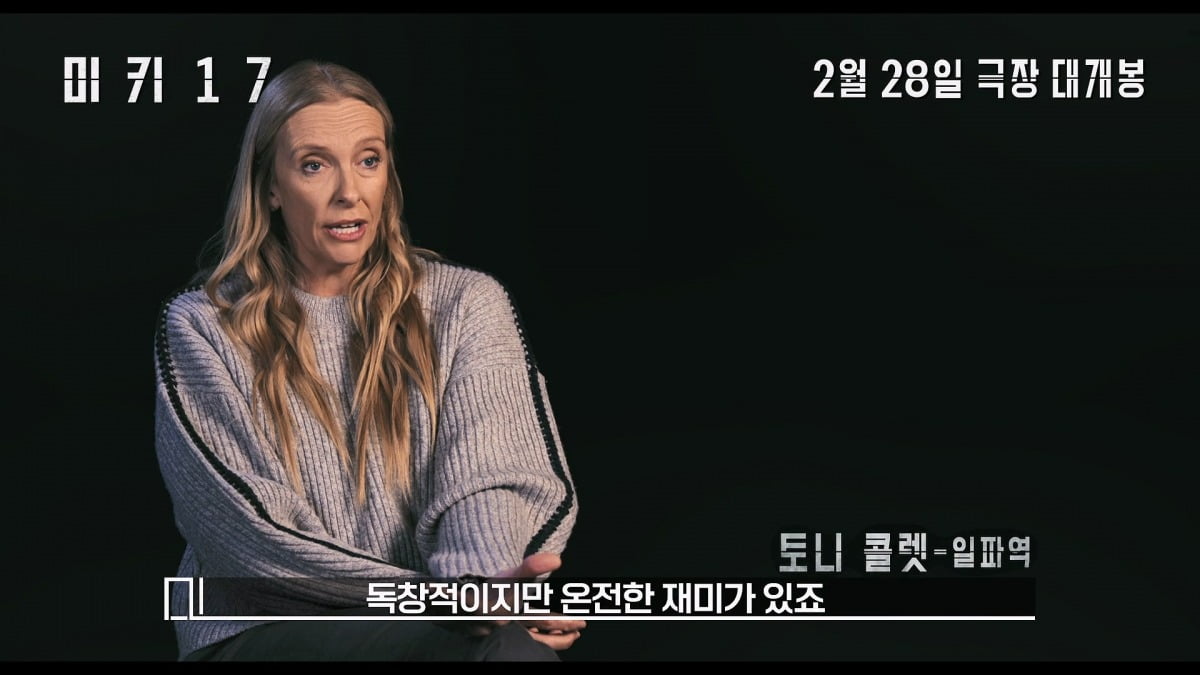 사진제공=워너브러더스 코리아