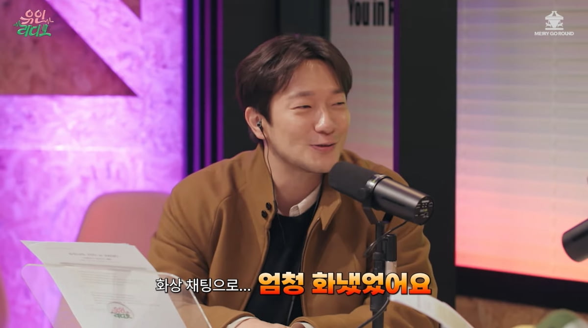 사진=유튜브 '유인라디오'