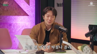 손석구 "전여친, 집안 물건 다 부쉈다…격렬하게 사랑"('유인라디오')