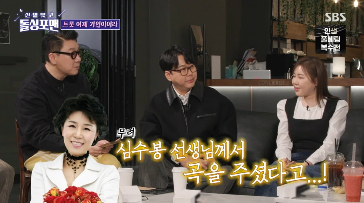 사진=SBS '신발 벗고 돌싱포맨'