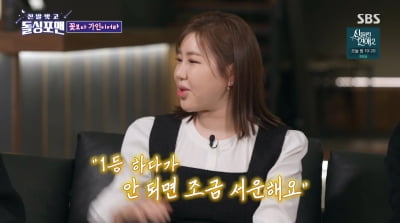 송가인, 명품관 단골 진짜였네…C사 반지 포착 "누가 사줬나?('돌싱포맨')
