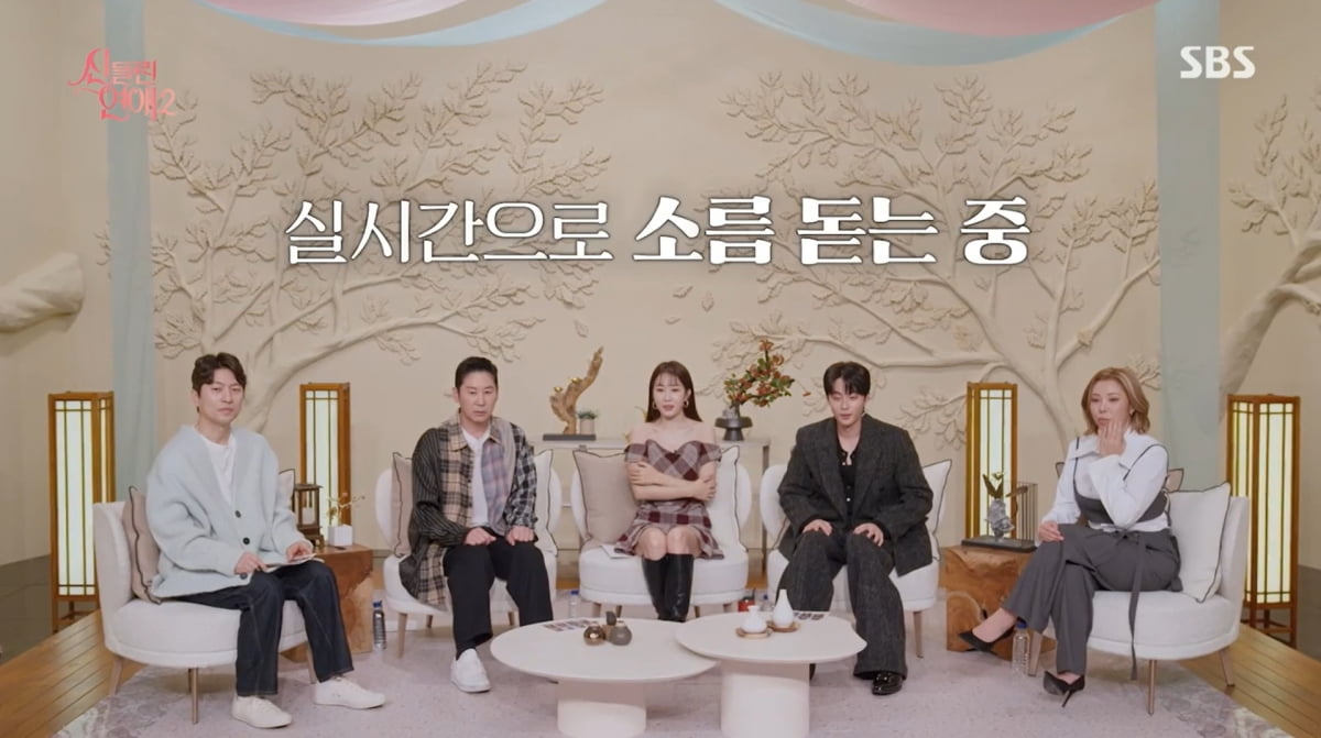 사진=SBS '신들린 연애2'