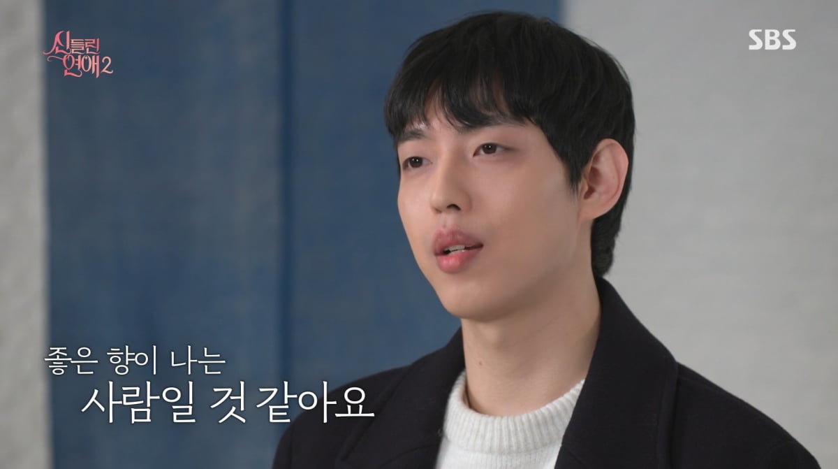 사진=SBS '신들린 연애2'