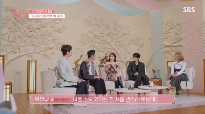 무당이 연애하려고 신령님과 싸웠다…신동엽→유인나 "소름 돋는다"('신들린 연애2')