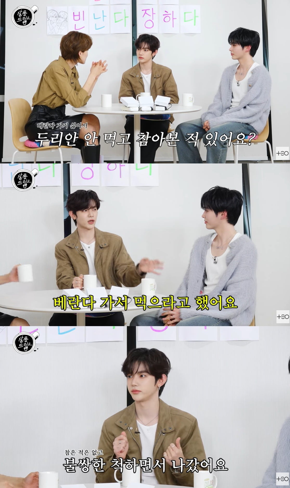 사진=웹예능 '살롱드립2' 캡처