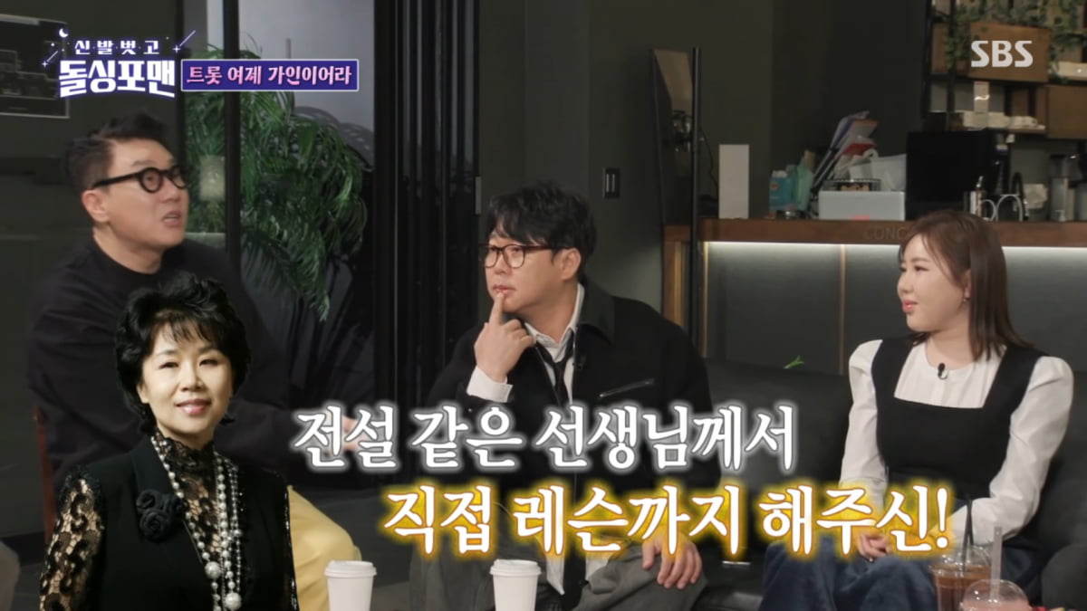 사진=SBS '신발 벗고 돌싱포맨' 방송 캡처