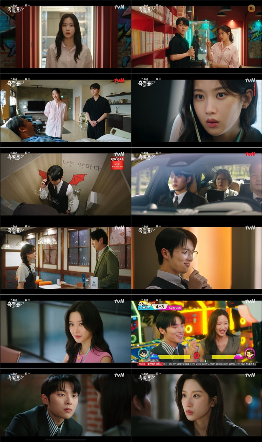 사진=tvN 그놈은 흑염룡