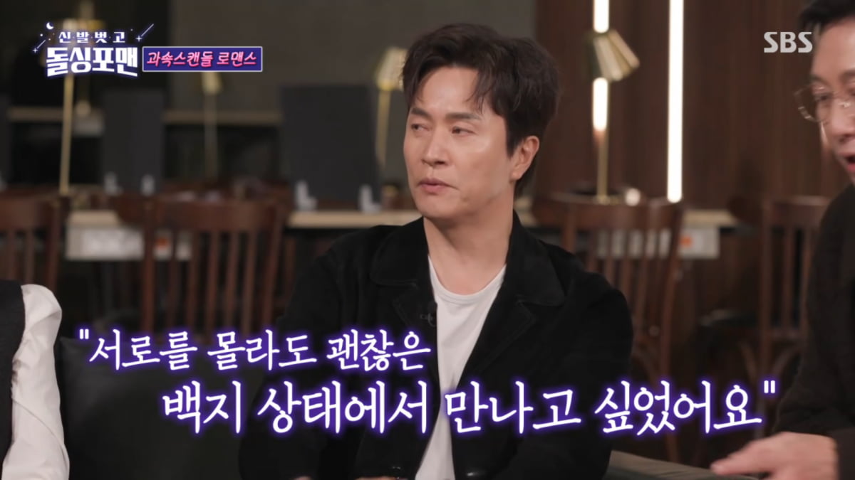 사진=SBS '신발 벗고 돌싱포맨' 방송 캡처