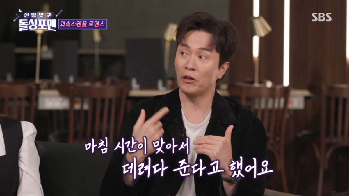 사진=SBS '신발 벗고 돌싱포맨' 방송 캡처