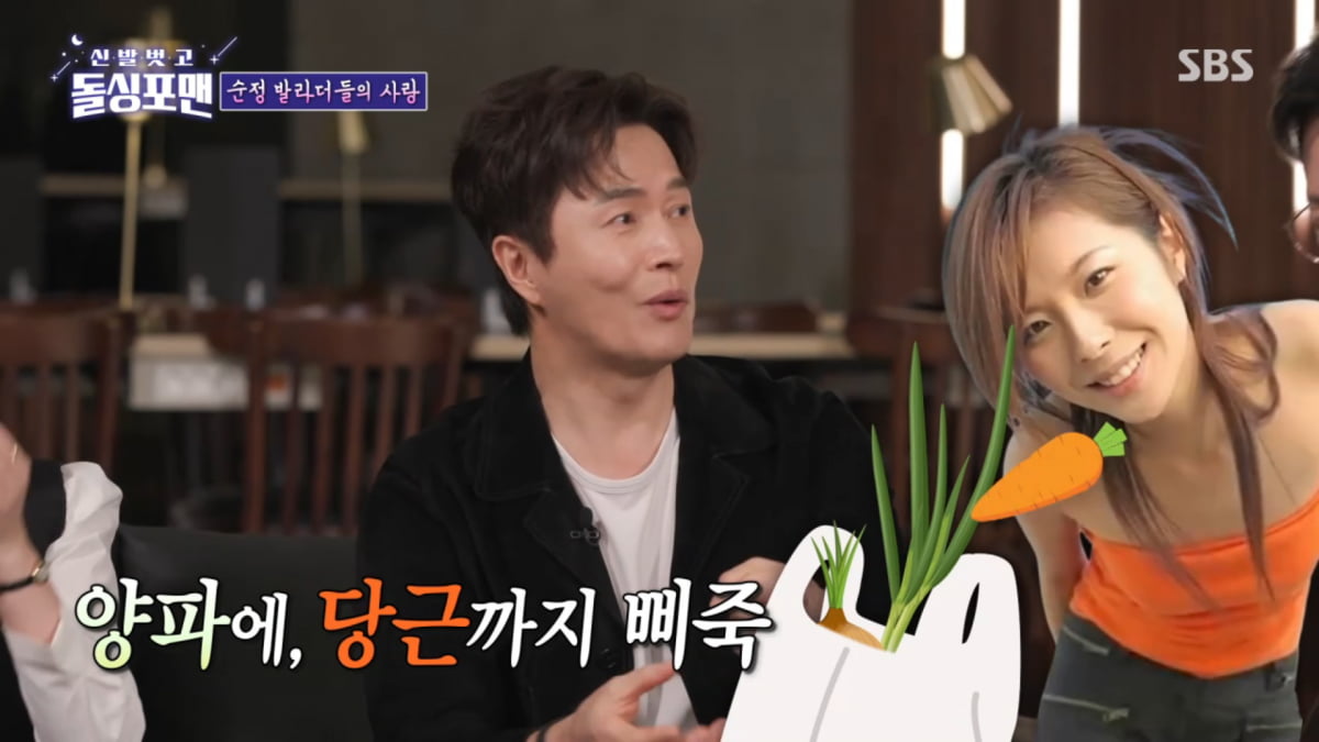 사진=SBS '신발 벗고 돌싱포맨' 방송 캡처
