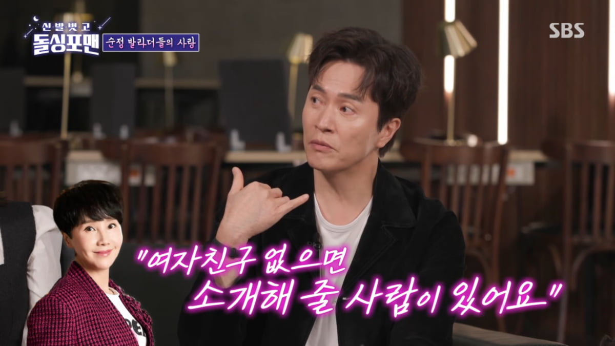 사진=SBS '신발 벗고 돌싱포맨' 방송 캡처