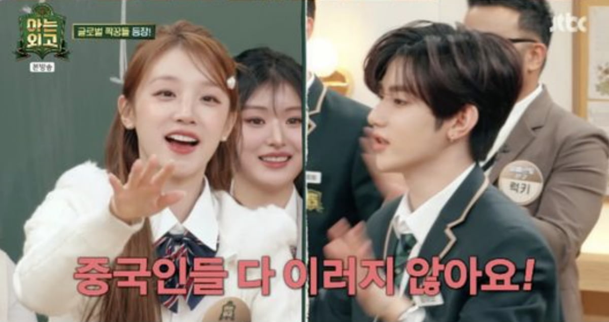 사진=JTBC 예능 프로그램 '아는 외고' 캡처