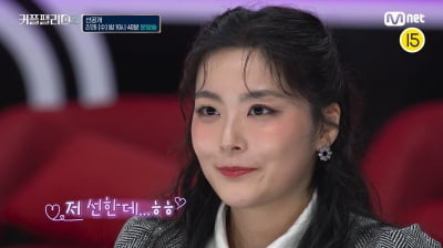 20kg 감량까지 했는데…김예린, 남자들 철벽에 "연애 어려워"('커플팰리스2')