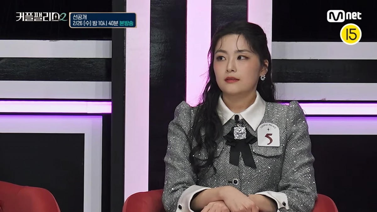 사진=Mnet '커플팰리스2' 영상 캡처