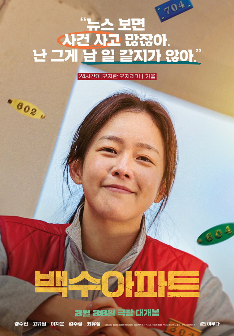 사진제공=플러스엠 엔터테인먼트