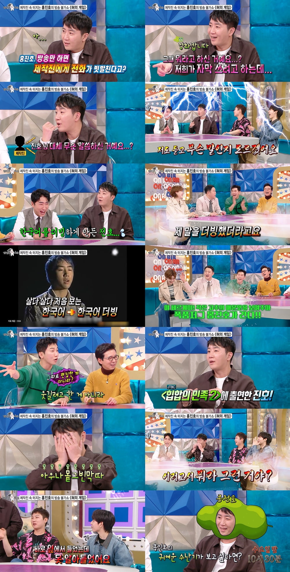 / 사진제공=MBC ‘라디오스타’