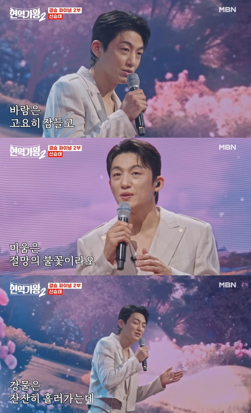 [사진 출처 : MBN ‘현역가왕2’ 유튜브 화면 캡처]