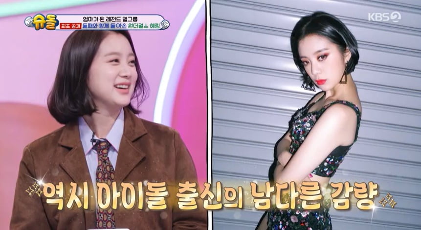 사진 = KBS2 '슈퍼맨이 돌아왔다'