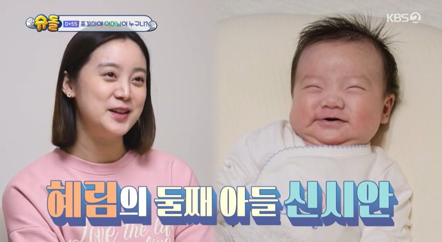 사진 = KBS2 '슈퍼맨이 돌아왔다'