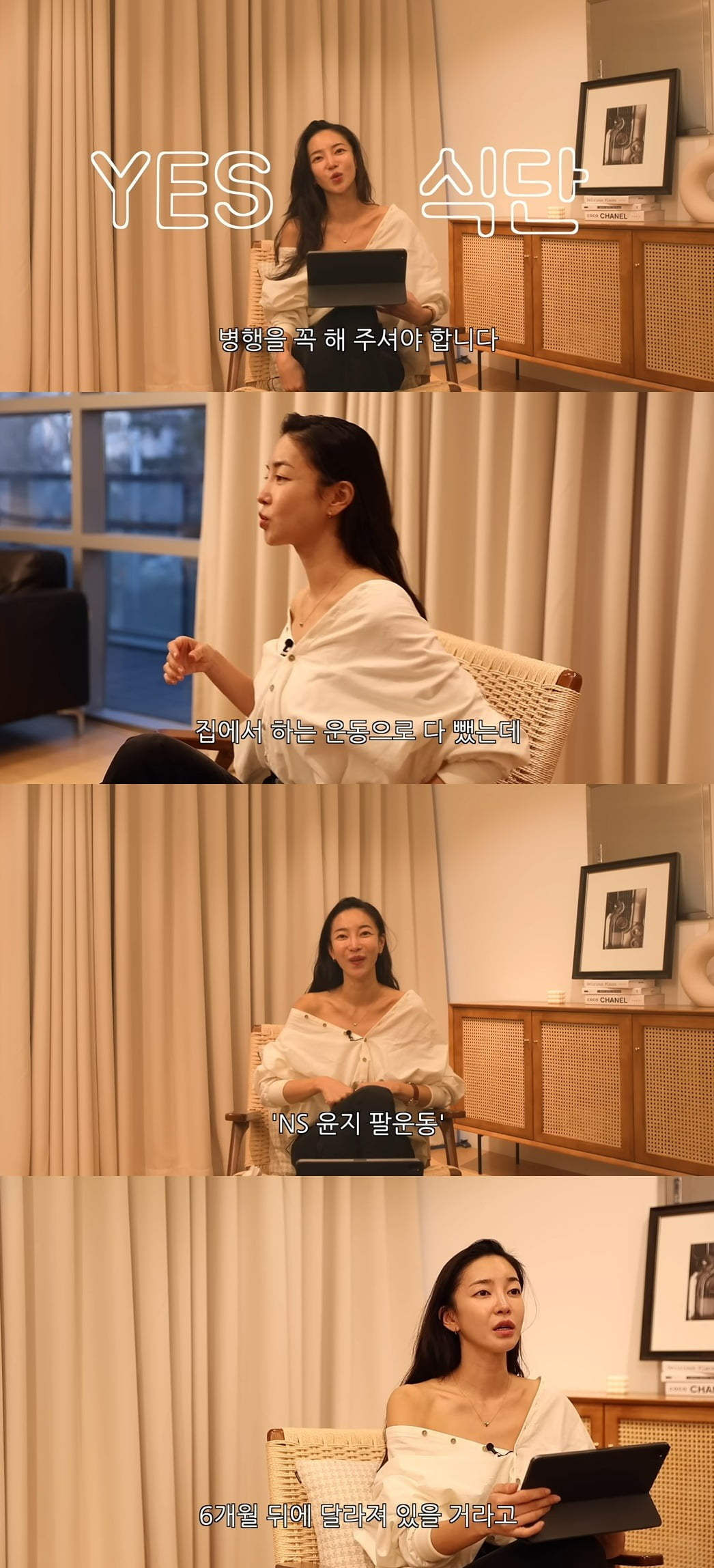사진 = 유튜브 채널 'ns윤지' 갈무리