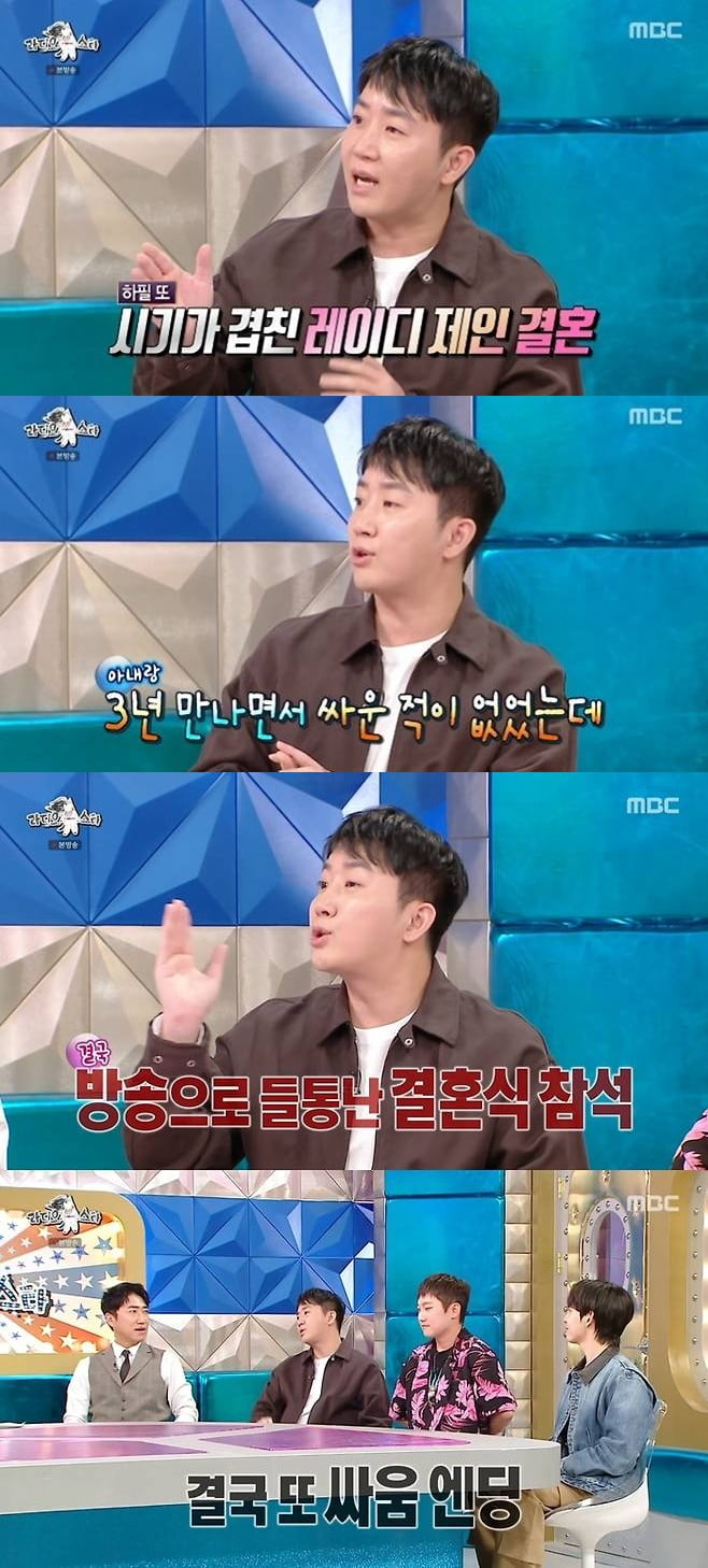 [종합] 홍진호, ♥10살 연하 아내와 불화 밝혔다…"몰래 썸녀 만났다가 걸려" ('라스')