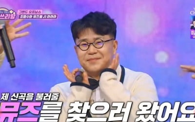 '히트 작곡가' 조영수, 정서주와 입맞춘다…"딱 맞는 곡으로 만들 것" ('미스쓰리랑')