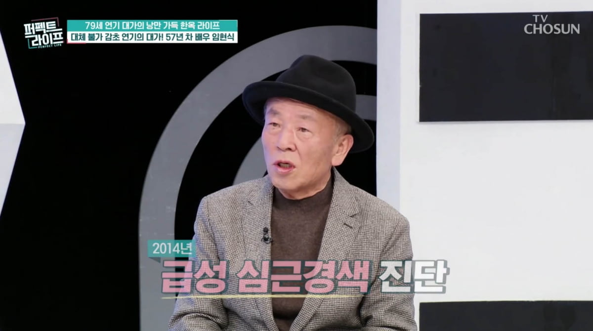 [종합] '80세' 임현식, 새장가 계획 밝혔다…"이상형=아들·딸 낳을 분"('퍼펙트라이프')
