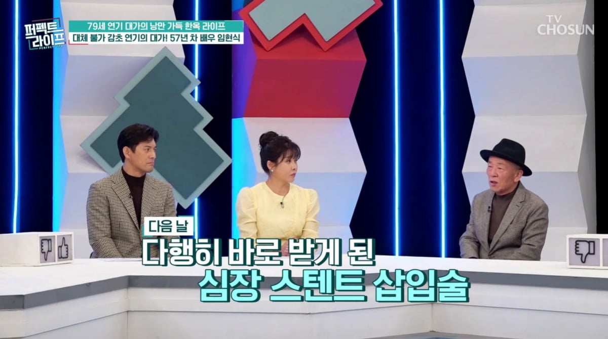 [종합] '80세' 임현식, 새장가 계획 밝혔다…"이상형=아들·딸 낳을 분"('퍼펙트라이프')