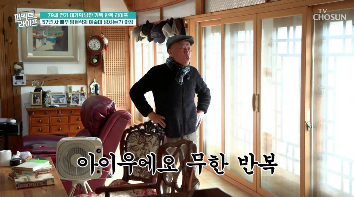 [종합] '80세' 임현식, 새장가 계획 밝혔다…"이상형=아들·딸 낳을 분"('퍼펙트라이프')