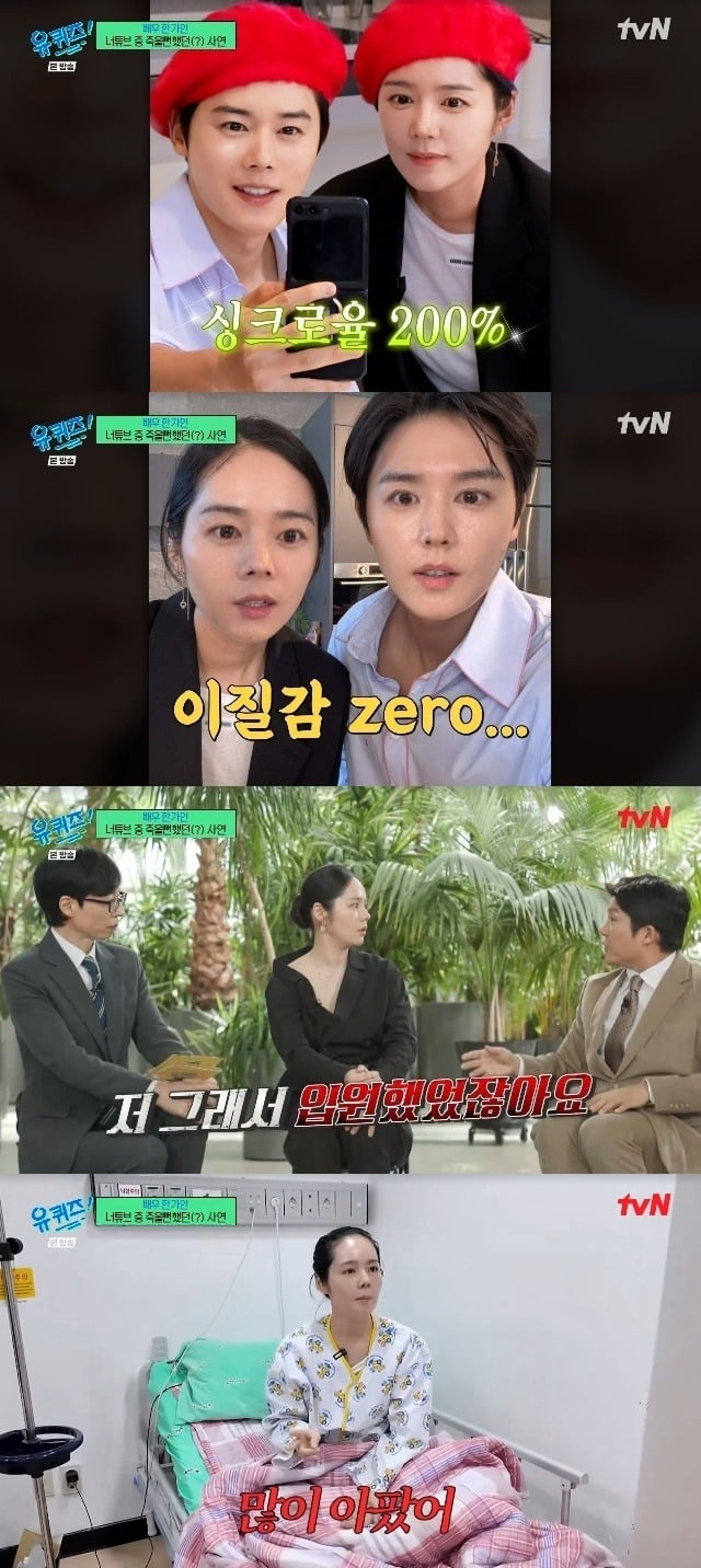 사진=tvN 캡처